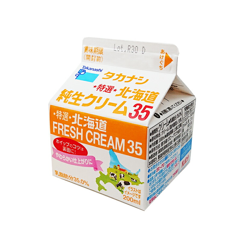 中沢フレッシュクリーム36%（200ml） - 製品紹介 - NAKAZAWA