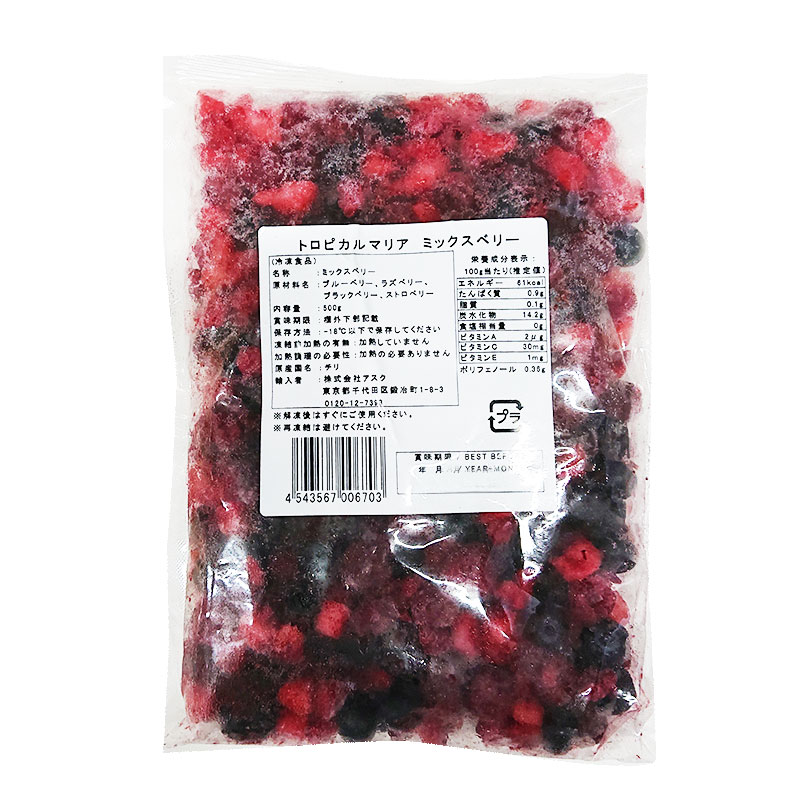 ミックスベリー asc-mixberry2.jpg