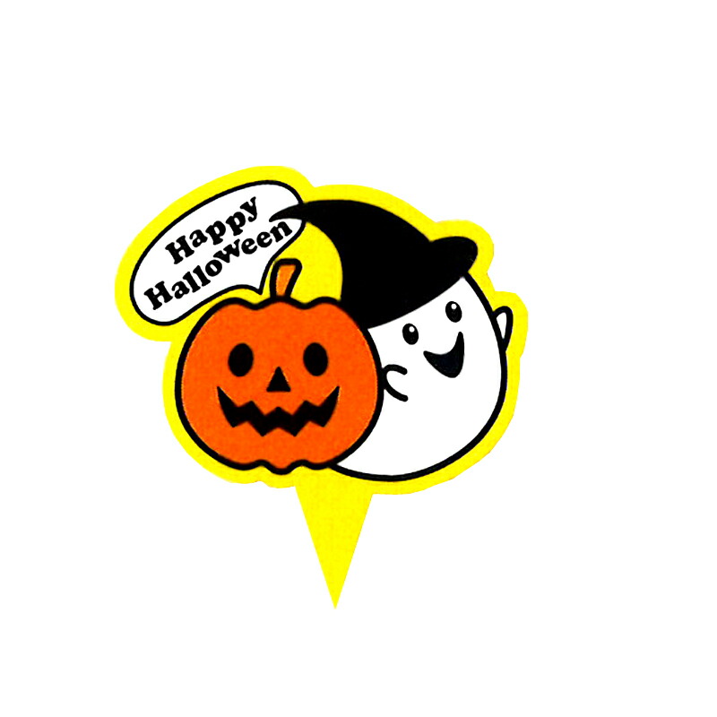 楽天市場】【ゆうパケット1】【ハロウィン】【マットOPP】ハロウィンゴースト (OPPパック150×250) 10枚 : パンとお菓子材料のマルコ