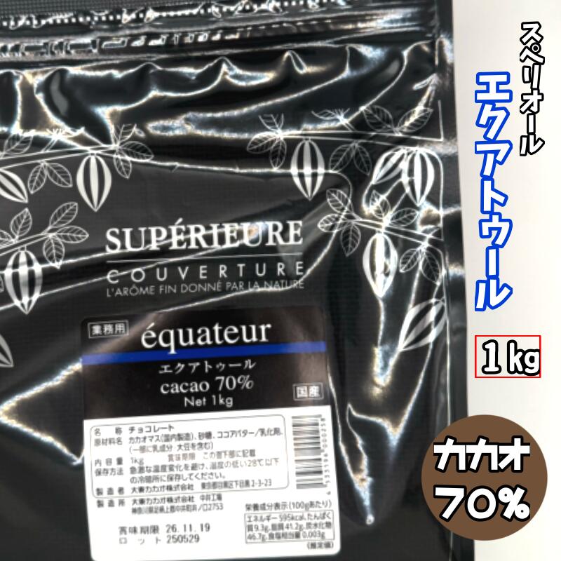 楽天市場】ヴァローナ フェーブ グアナラ 70％【1kg】VALRHONA