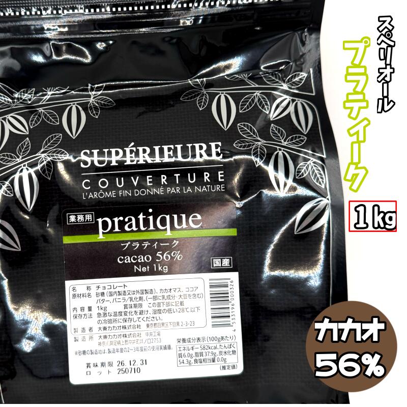 楽天市場】カカオマスQM-P(クイックメルト)【1kg】大東カカオ カカオ