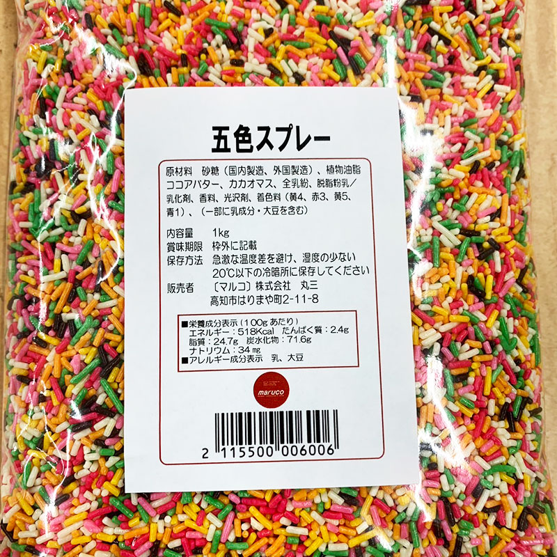 楽天市場】ドイツ産 ミックスカラーシュガー 200g 業務用