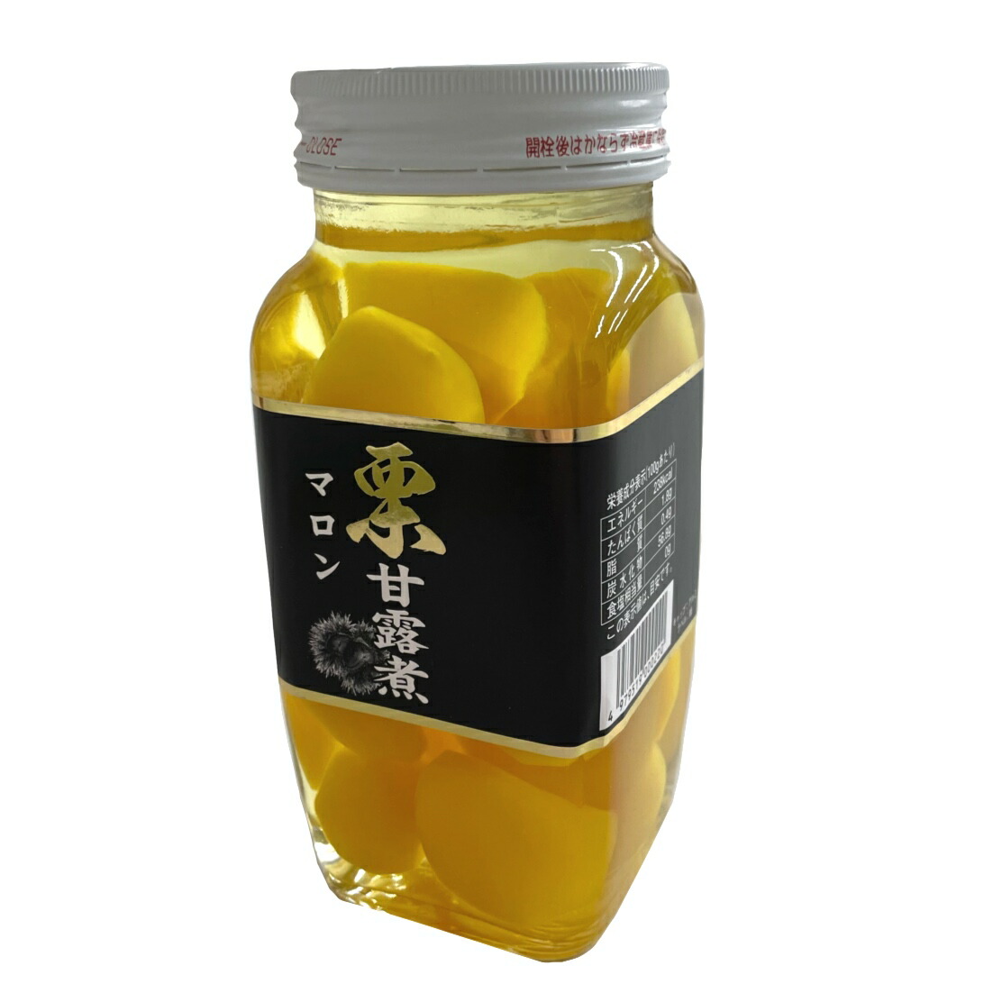 楽天市場】渋皮付 栗甘露煮 瓶入【500g】マロン甘露煮 シロップ漬け 栗