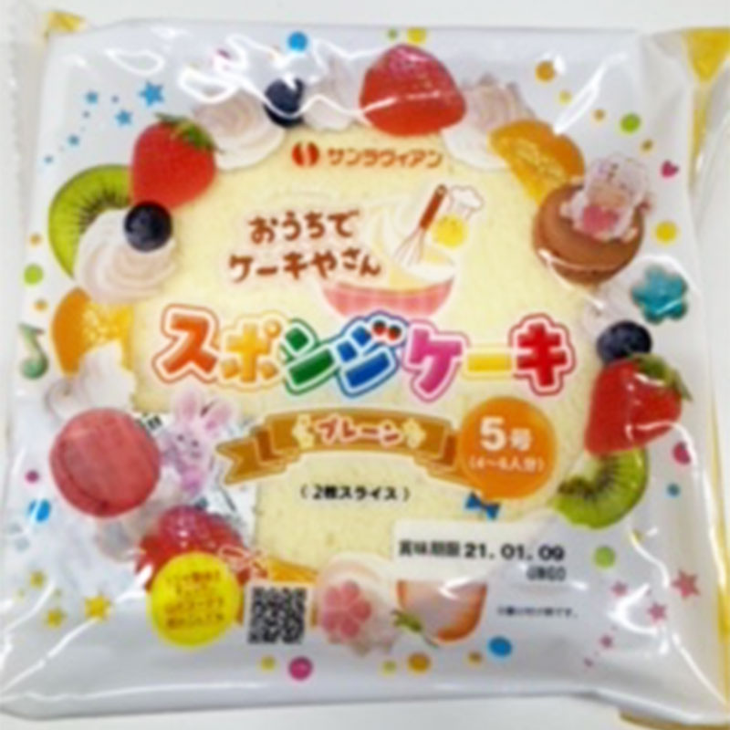 スポンジケーキ台 5号 2枚スライス 最大55 Offクーポン