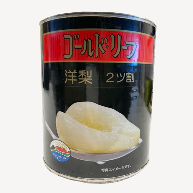 楽天市場】ゴールドリーフ 洋梨ハーフ 2号缶（825g）2ツ割 缶詰