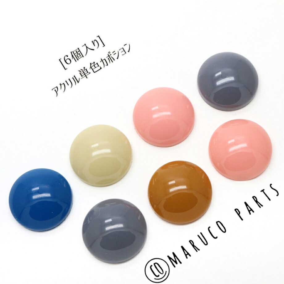 楽天市場】【 20mm ベロア ぷっくり カボション ＊ 10個