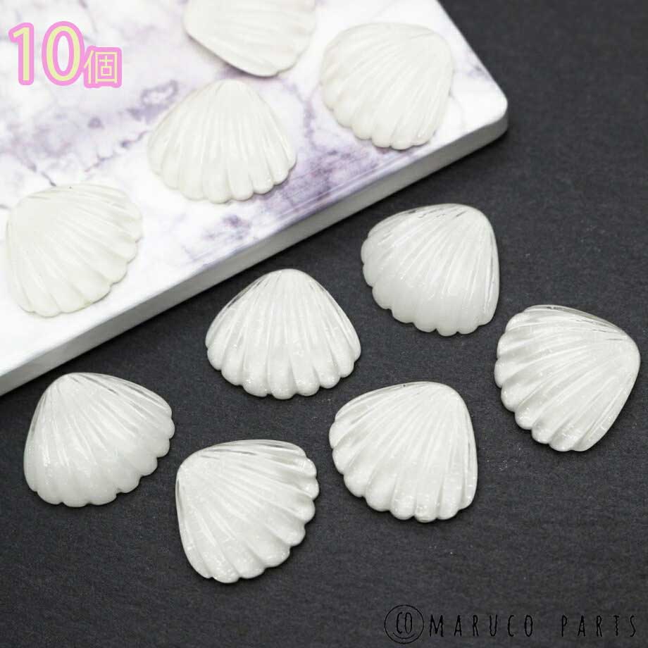 楽天市場 アクリル シェル カボション 10個 クリア ホワイト 貝殻 透明 貼り付け パーツ ハンドメイド ハンドクラフト パーツ 貼り付け 幾何学 モード Diy お洒落 夏 Maruco Parts
