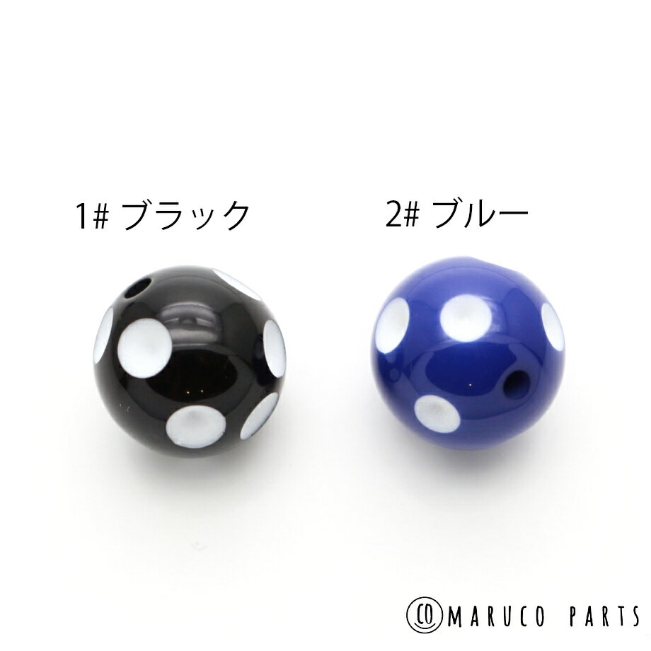 楽天市場 mm ドット 丸玉 ８個 入り Dカラー トレンド 水玉 ハンドメイド パーツ ビーズ アクリル 大振り ラウンド アクセサリー 手作り アクリルビーズ 幾何学 Maruco Parts