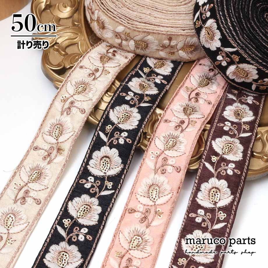 楽天市場】【計り売 50cm-】【 インド刺繍リボン (349) ＊ 幅 約30mm 