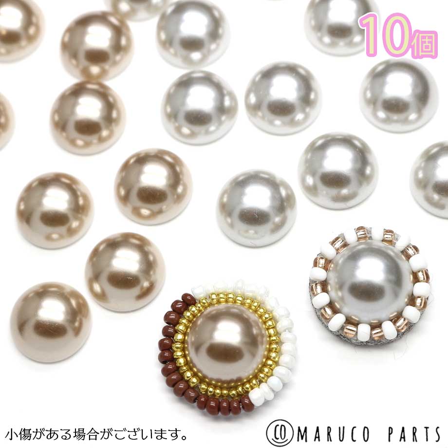 残りわずか】 アクリル貼付けパーツ パール貼り 丸型 15mm アクリル貼付けパーツ パール貼り 丸型 15mm