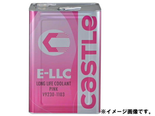 ロングライフクーラント トヨタ キャッスル E-LLC ピンク 18リットル V9230-1103 今年の新作から定番まで！