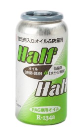 楽天市場】ZACJAPAN ハーフ&ハーフyf PAG R-1234yf用蛍光剤入りPAG