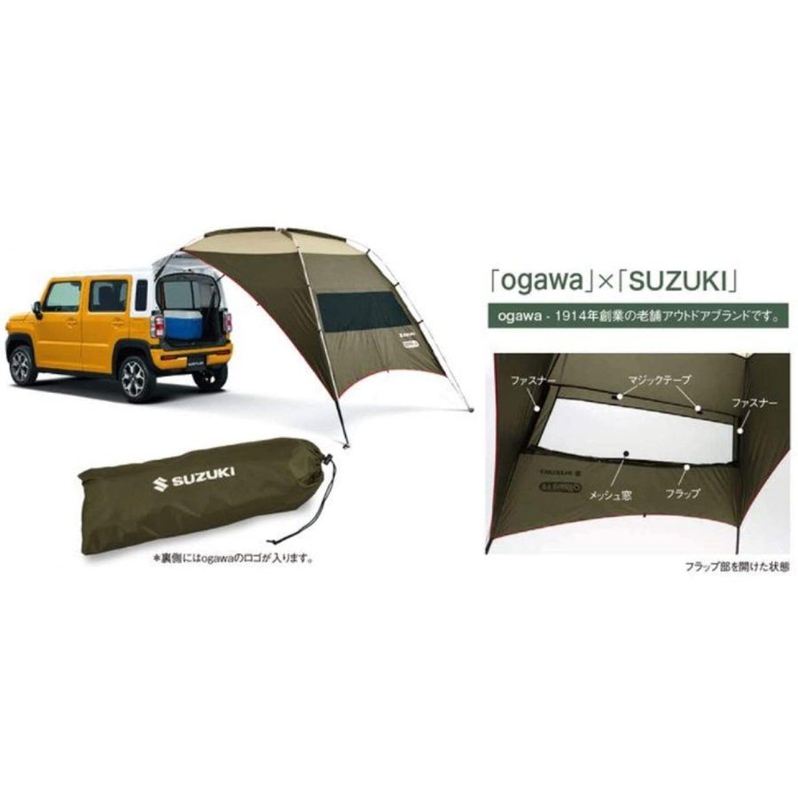 スズキ純正 カータープ【「ogawa」ｘ「suzuki」】 Amazon.co.jp: スズキ純正 ハスラー (SUZUKI HUSTLER