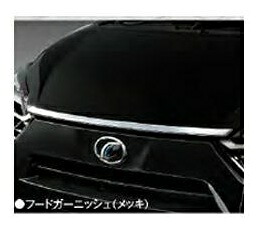 ダイハツ純正用品 ミラ イース フードガーニッシュ(メッキ) LA350S LA360S 08400-K2208|エムアル