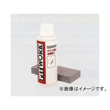 ピットワークセット　3 楽天市場】PITWORK (ピットワーク) KA391-SC011 ウインド撥水 3