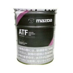 楽天市場】MAZDA マツダ純正 ATFオイル オートマ・トランスミッション