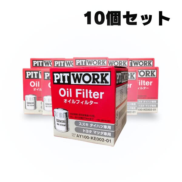 PITWORK オイルフィルター AY100-NS004 20個セット PITWORK ☆10個セット AY100-NS004 ピットワーク オイル
