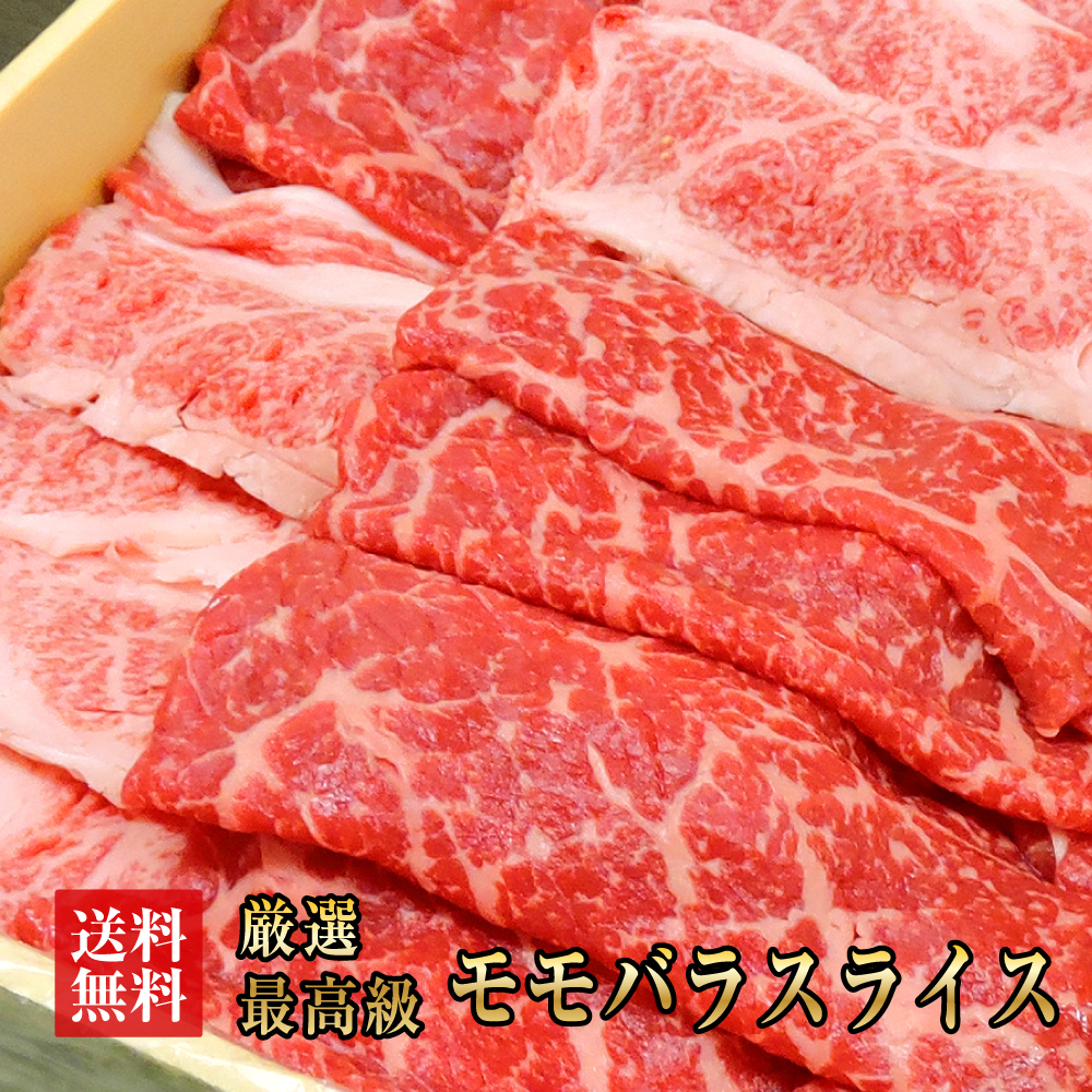 楽天市場】阿波黒牛 高級 モモ しゃぶしゃぶ用 500g(約250ｇ×2)お肉 ...