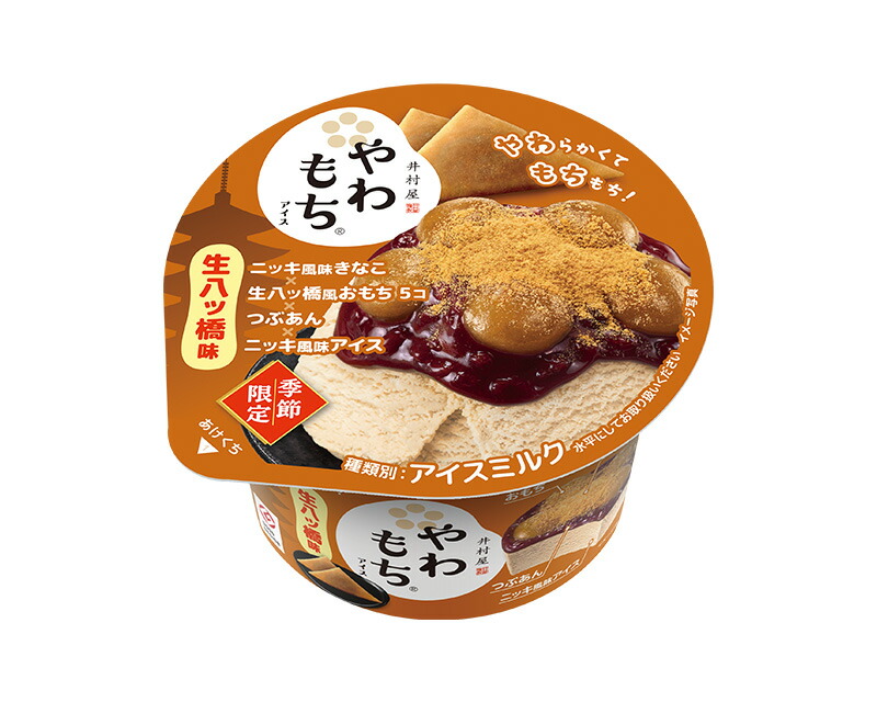 きなこアイスさん専用☆ 新品未開封☆ヴ あいすまんじゅう きなこもち | アイスマン福留の「アイス