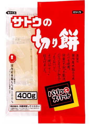 【送料無料】サトウの切り餅シングルパック パリッとスリット　400g×10個入　年越し特集2023