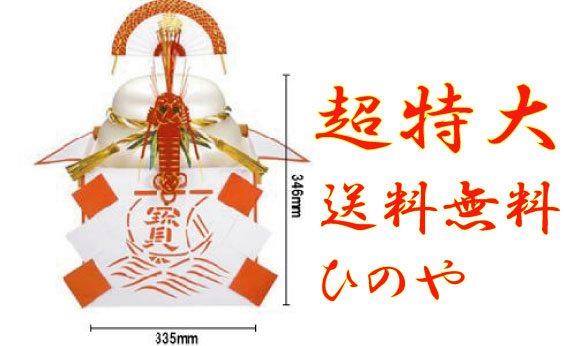 【送料無料】サトウの鏡餅　福餅100個入　（超特大）3300g 　年越し特集2025