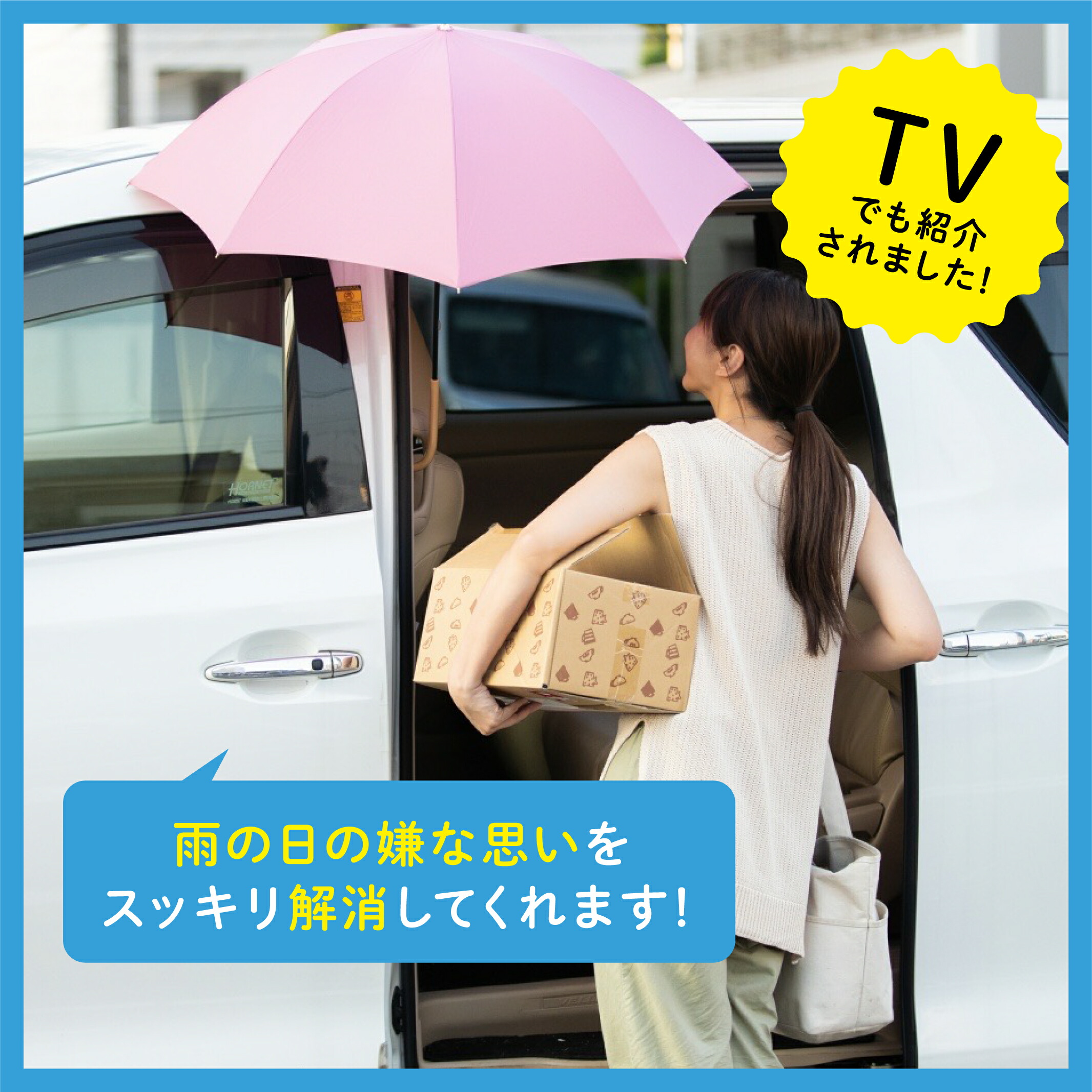 楽天市場 雨でも快適 Choito 傘 車 固定 アンブレラマーカー マグネット 濡れない 便利グッズ 乗り降りラクラク 食料品のひのや