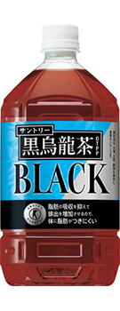送料無料 サントリー黒烏龍茶 1.05Ｌ 2ケース 配送員設置 12本 爆売り