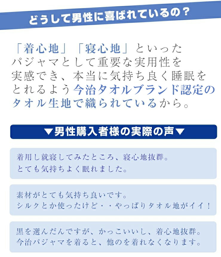 楽天市場 送料無料 今治タオル イデゾラ オム パジャマ 半袖 3サイズ M L Ll 4色 アイボリー グレー ブラウン ブラック 綿100 父の日 今治タオル工房マオ