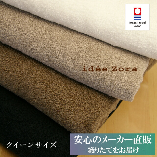 今治タオル ベッドシーツ オーガニックコットン100％ 138×200cm 今治タオル ベッドシーツ オーガニックコットン100％ 138×200cm