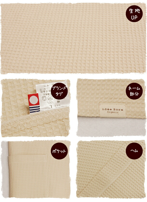 楽天市場 今治タオル ワンピース Idee Zora イデゾラ オーガニック ワッフルパジャマワンピース 今治産 今治タオル認定商品 送料無料 母の日 今治浴巾 おしゃれ ブランド 今治タオル工房マオ