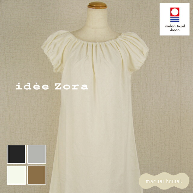 楽天市場】今治タオル バスローブ idee Zora イデゾラ ナチュラル