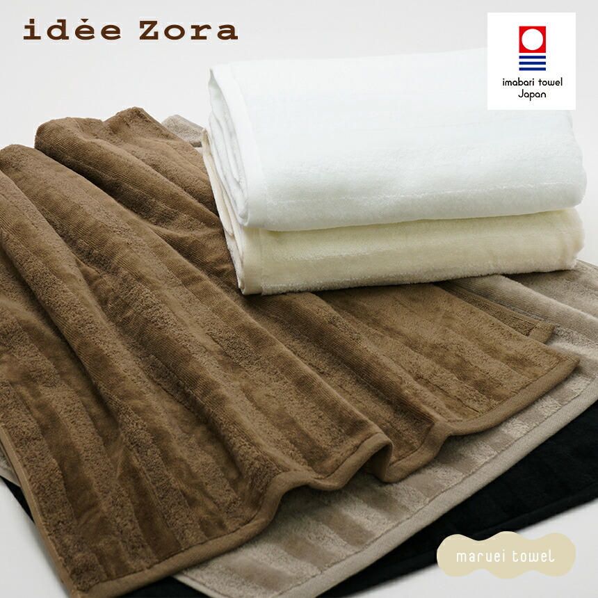 今治タオル バスタオル idee Zora イデゾラ ふわふわストライプ バスタオル ホテル仕様 厚手 大判 高級 国産 産 日本製 ギフト プレゼント 贈り物 引き出物 イデアゾラ 大判 お中元 誕生日 ギフト 今治浴巾 おしゃれ ブランド