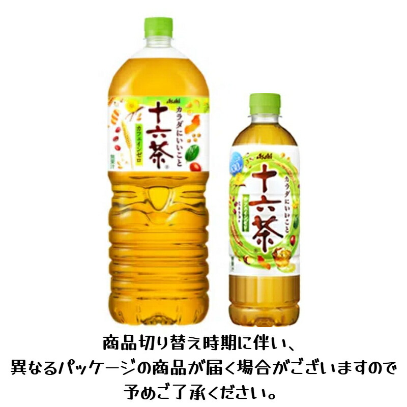 ■中国地方を除く本州限定■　十六茶W 500ml　2箱（48本入）十六茶ダブル Amazon | [トクホ] アサヒ飲料 食事と一緒に十六茶W(ダブル