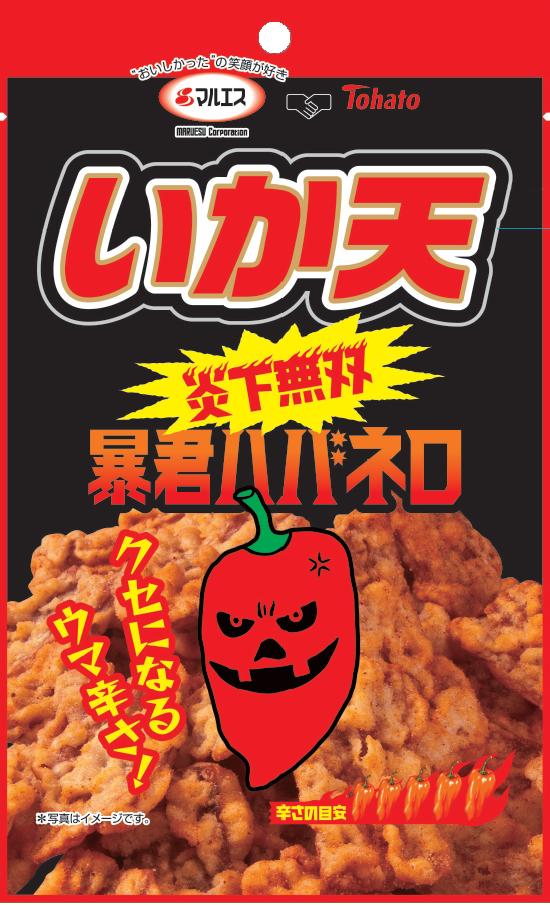 楽天市場】イカテツ145g 烏賊鉄145g ネイチャーボーイズ : NorthCast