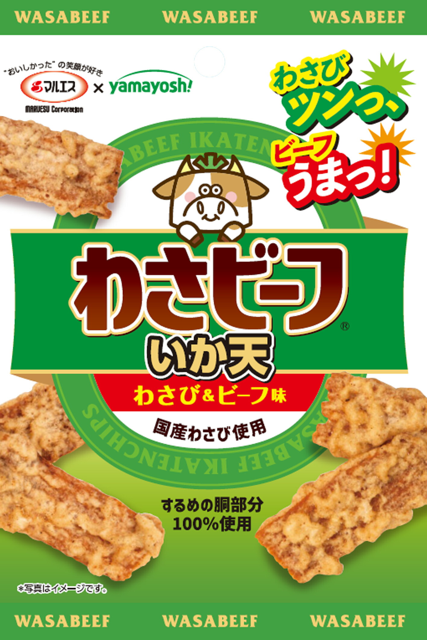 楽天市場】山芳製菓 ポテトチップス 男気わさビーフ 45g ×1袋