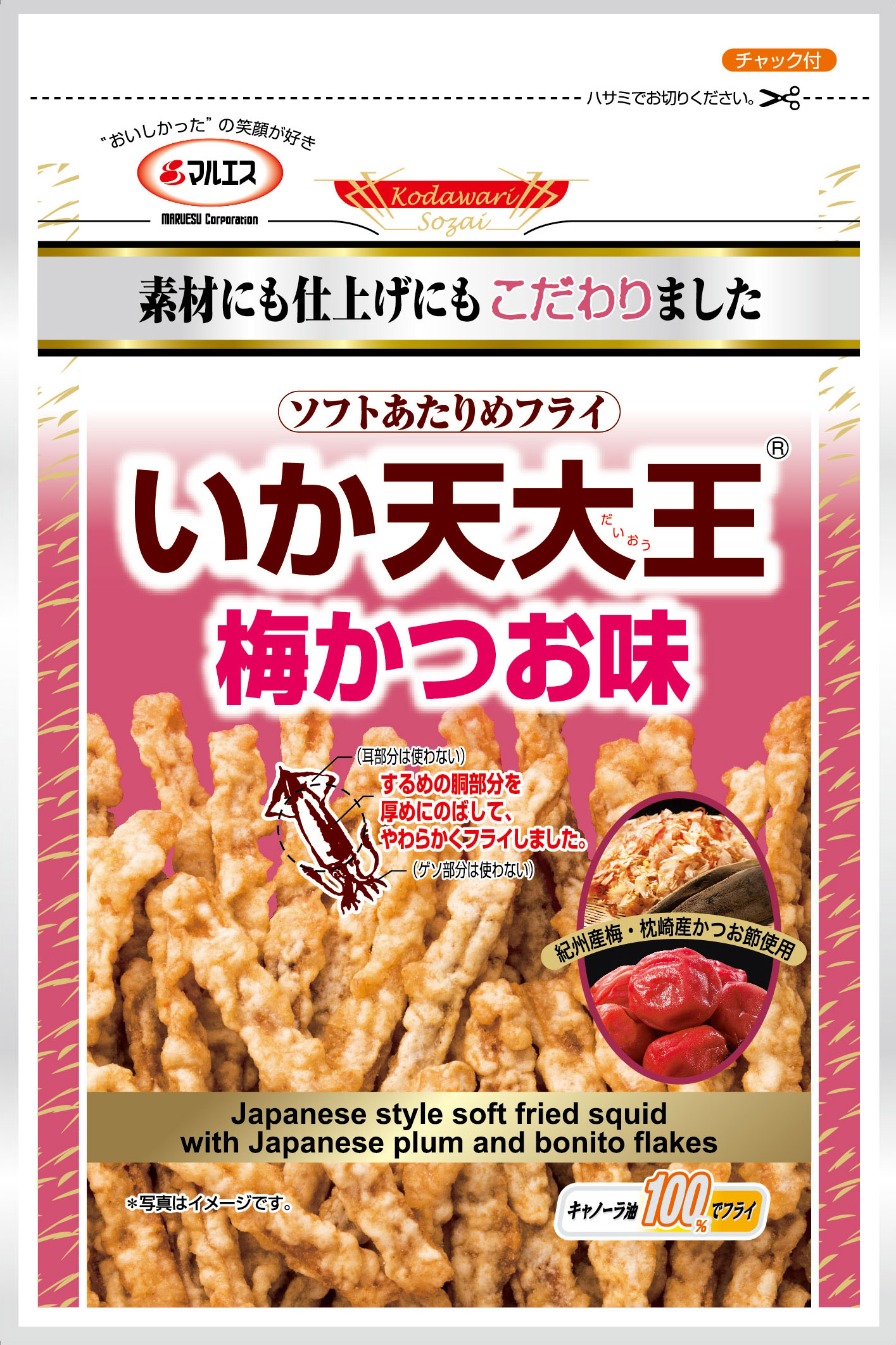楽天市場】いか天大王瀬戸内レモン味 51g : マルエスショップ