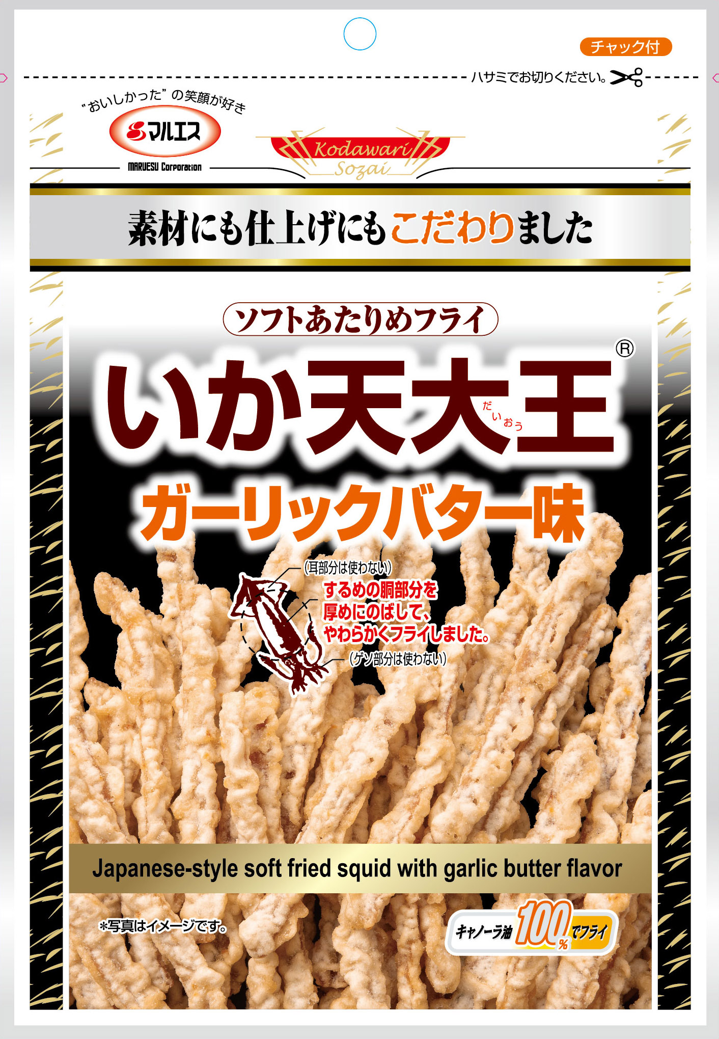 楽天市場】まるか食品 イカ天あさりバター味 54g(12×4) : ライフ