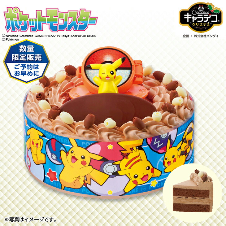 楽天市場 クリスマス キャラデコポケットモンスタ チョコ 240 X マルエツ