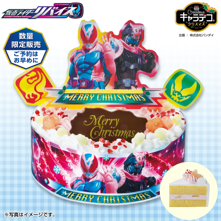 楽天市場 クリスマス キャラデコ仮面ライダーリバイスチョコレート５号 240 X マルエツ