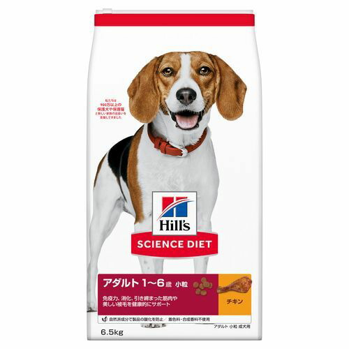 サイエンス・ダイエット　アダルト小粒成犬用