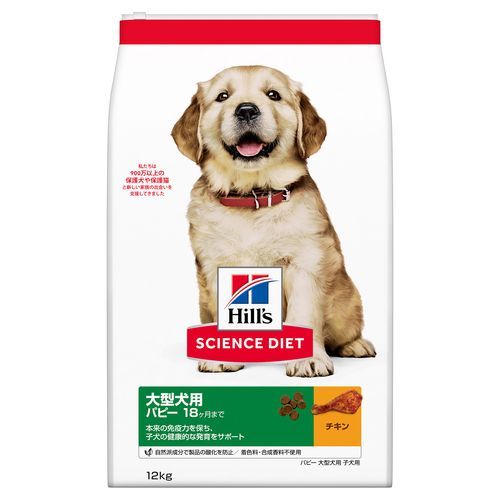 サイエンス・ダイエット　パピー大型犬種用子いぬ用