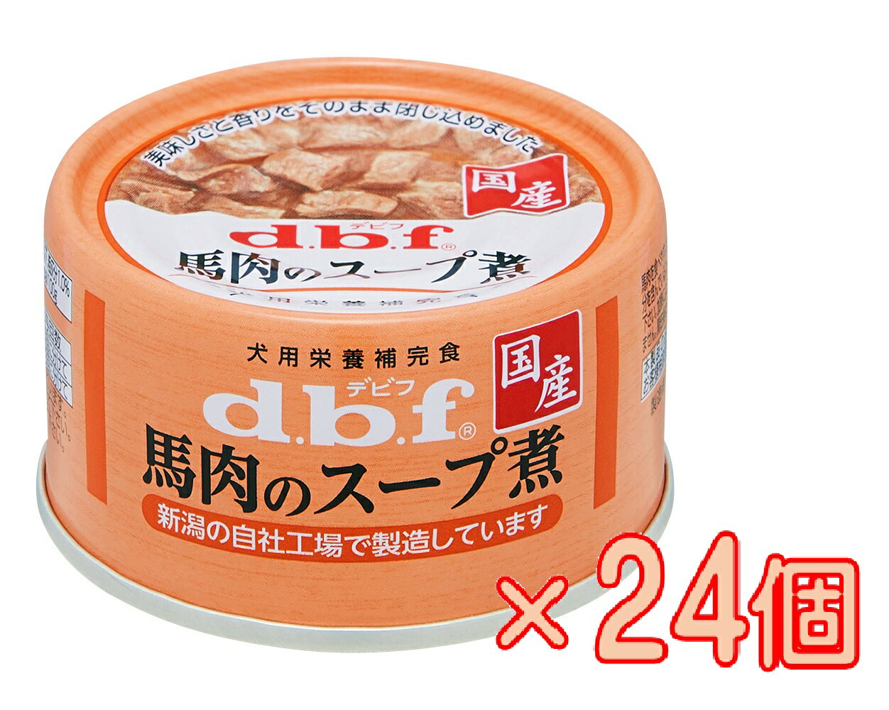 【ケース販売】馬肉のスープ煮