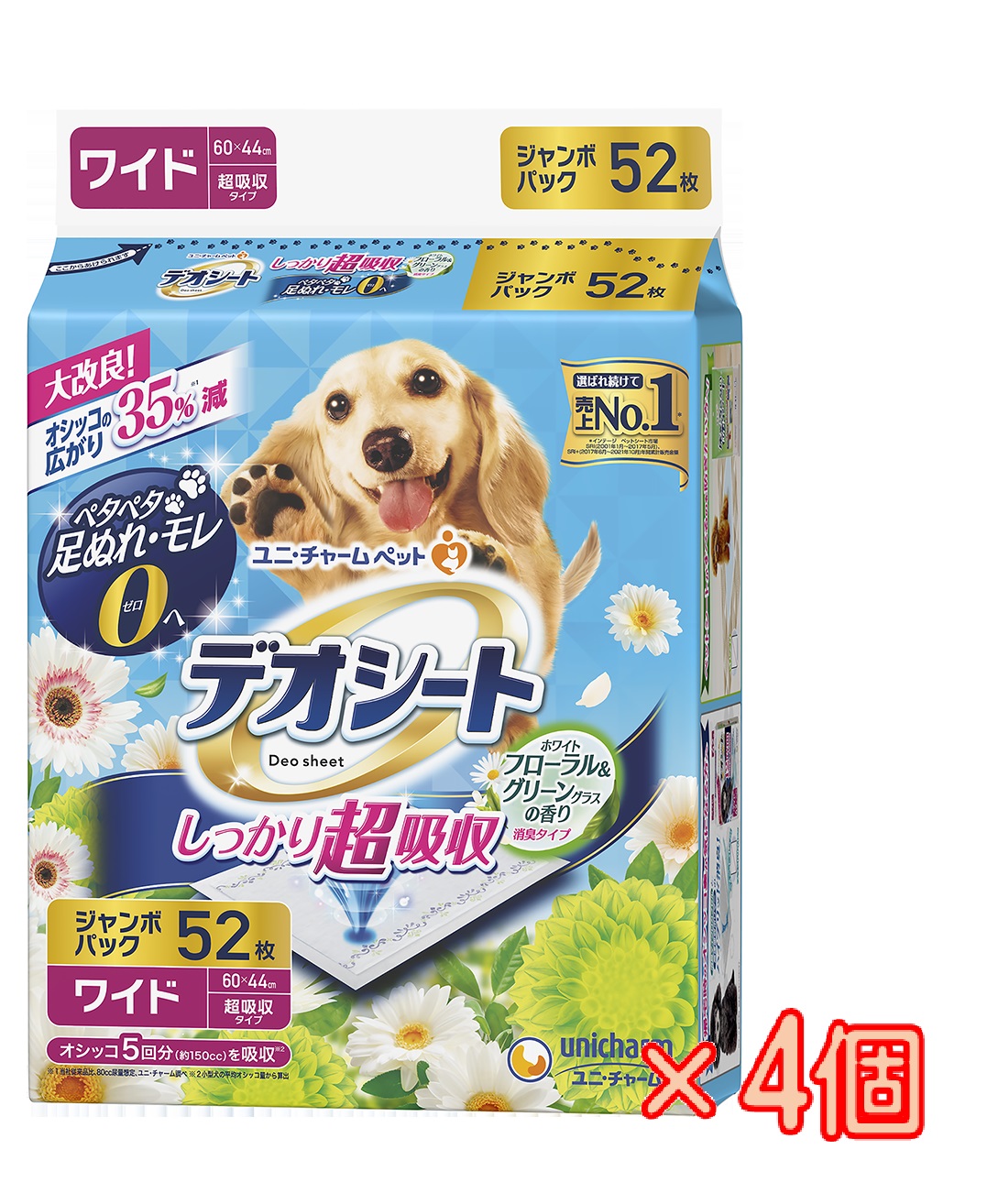 【ポイント15倍　4/19まで】【ケース販売】デオシートしっかり超吸収香り消臭タイプホワイトフローラル＆グリーングラスの香りワイド