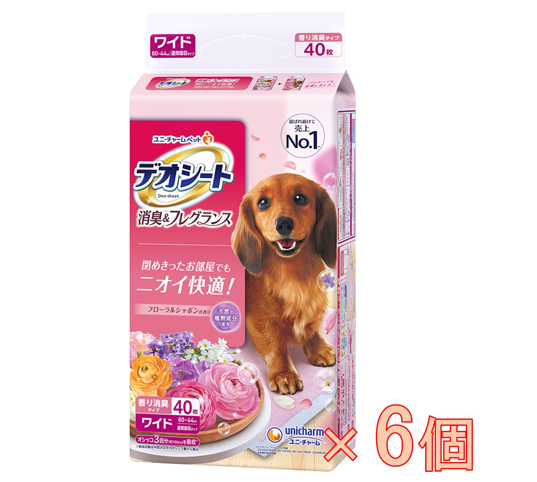 【ケース販売】デオシート消臭＆フレグランスフローラルシャボンの香りワイド