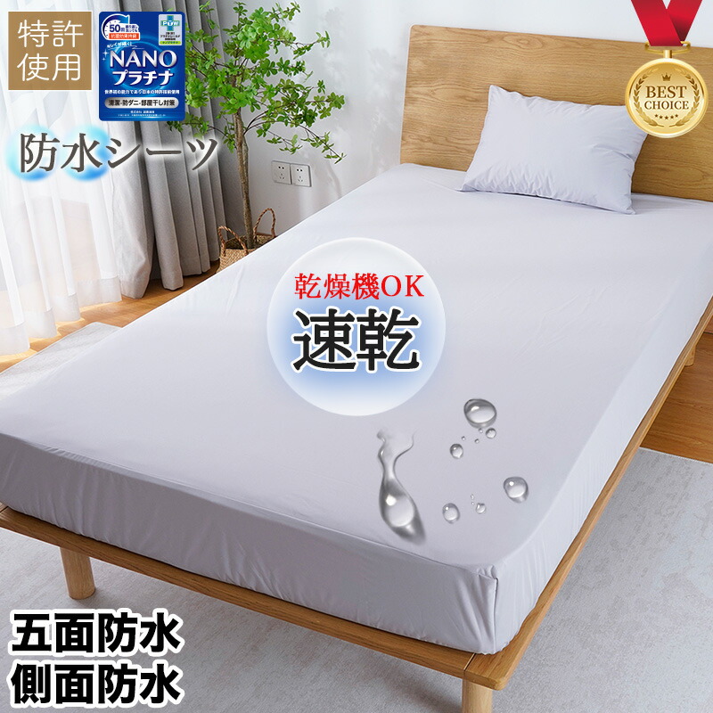 楽天市場】敷きパッド 防水 防水シーツ おねしょシーツ シングル