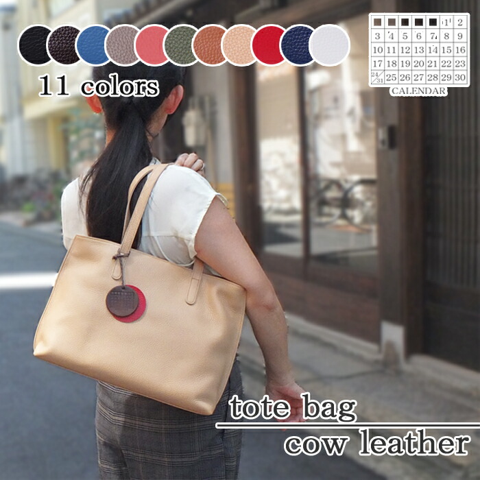 公式 楽天市場 New 日本製 レディース トート バッグ Calendar カレンダー Er 106 かばん 女性カバン 女性鞄 レディースカバン トートバッグ レディーストートバック レザートートバッグ 本革トートバッグ レザーバッグ 通勤バッグ 牛革 革 シンプル かわいい