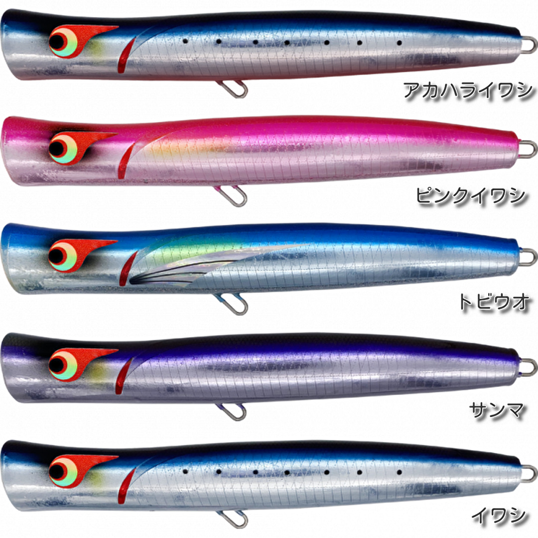 2021公式店舗 ボーズレス Bozles ベンケイBENKEI 190mmヒラマサ マグロ