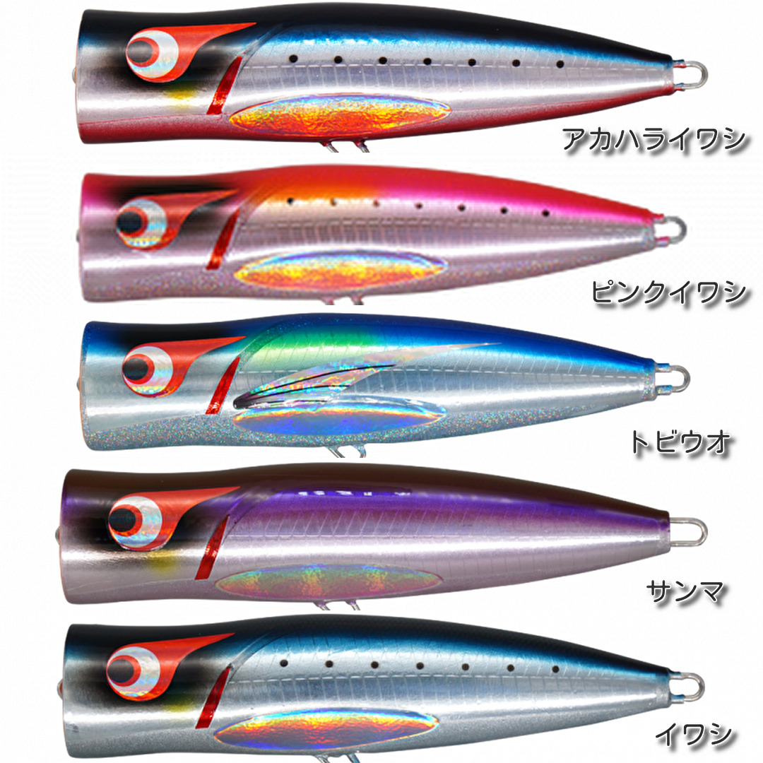 供え ボーズレス Bozles ベンケイBENKEI 190mmヒラマサ マグロ