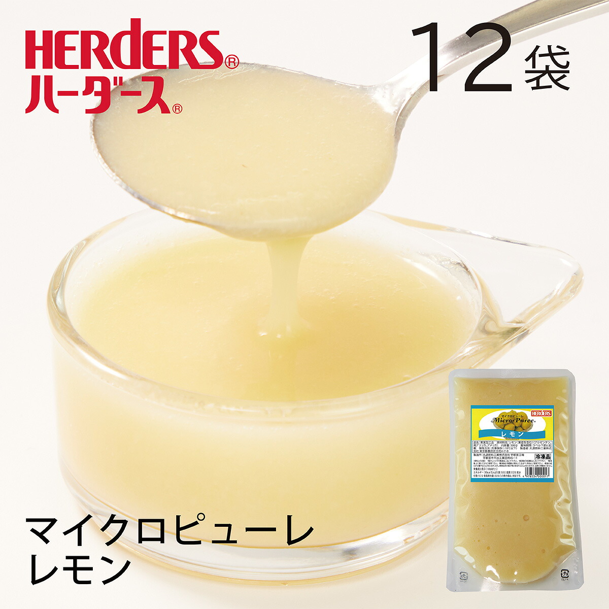 ハーダース マイクロピューレ レモン 冷凍 【業務用 500g × 12袋】 本州は送料無料でこの価格！ レモン れもん 檸檬 ピューレ 濃縮 国産 ピューレ ムース ドレッシング ケーキ スムージー カクテル サワー シャーベット 製菓 8,074円