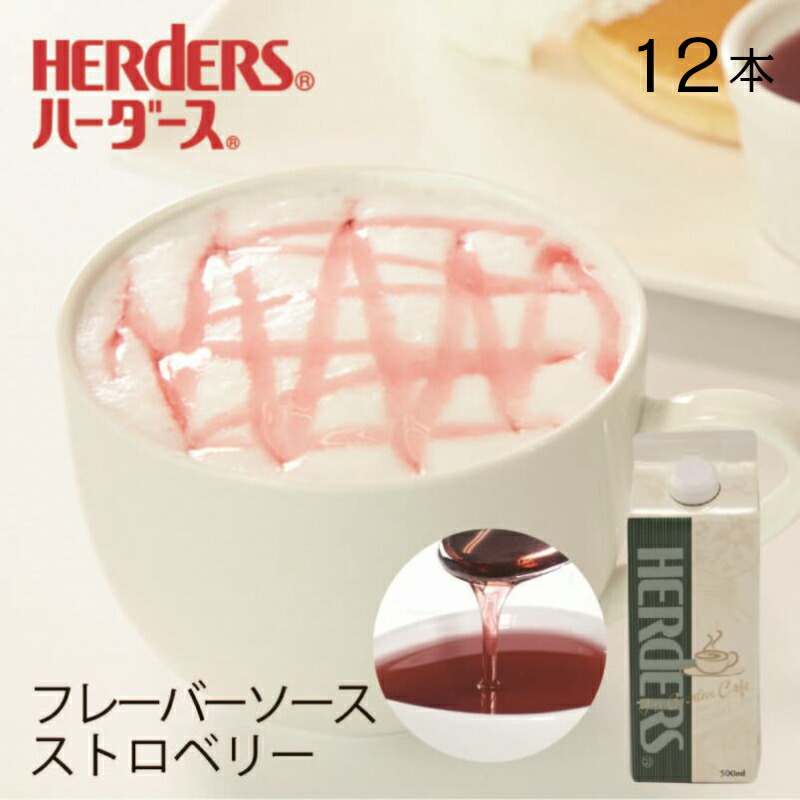 ストロベリーモヒートのレシピ